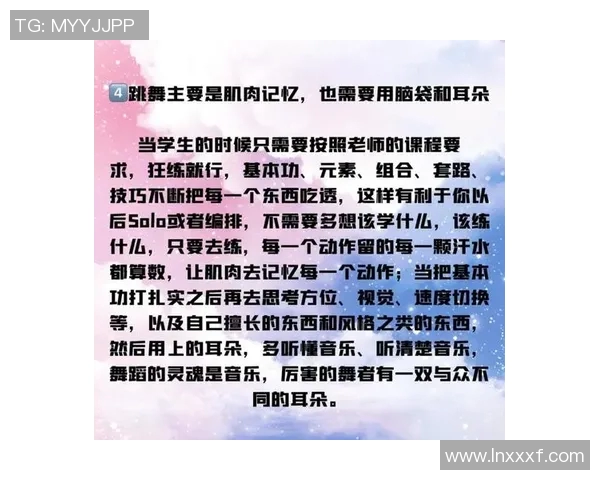 从零开始：街舞战术完全攻略