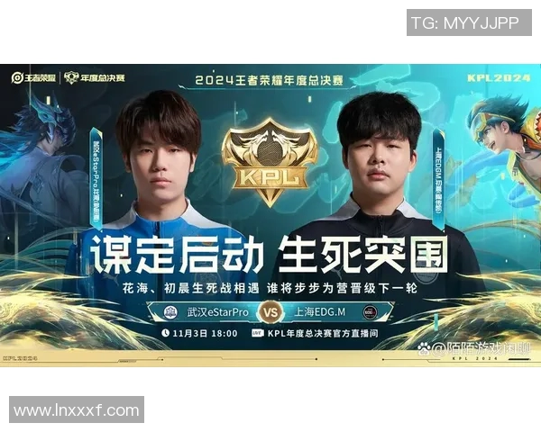 EDG战队实力蜕变引发热议王者荣耀赛场新格局探讨