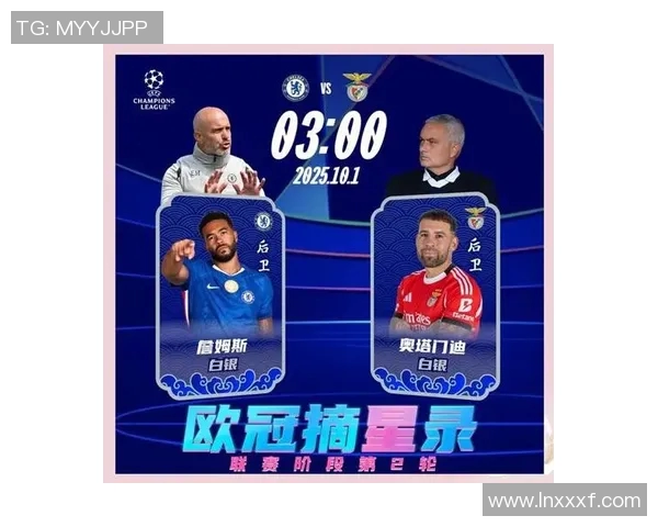 2018年切尔西与国际米兰激战回顾：精彩瞬间与战术分析